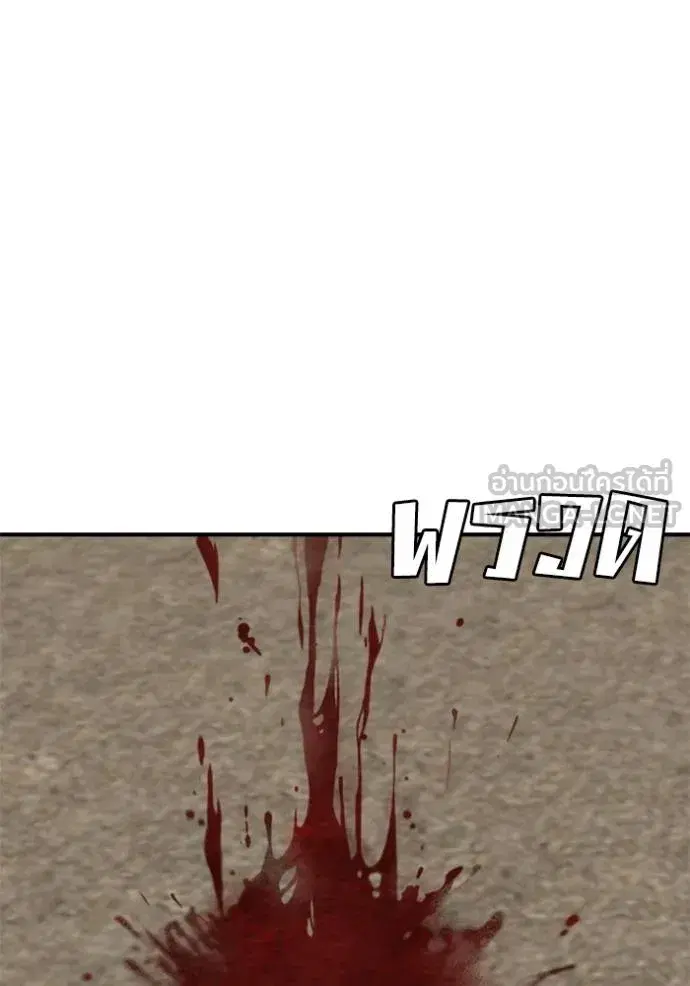 Bad Guy ตอนที่ 239 หน้า 87