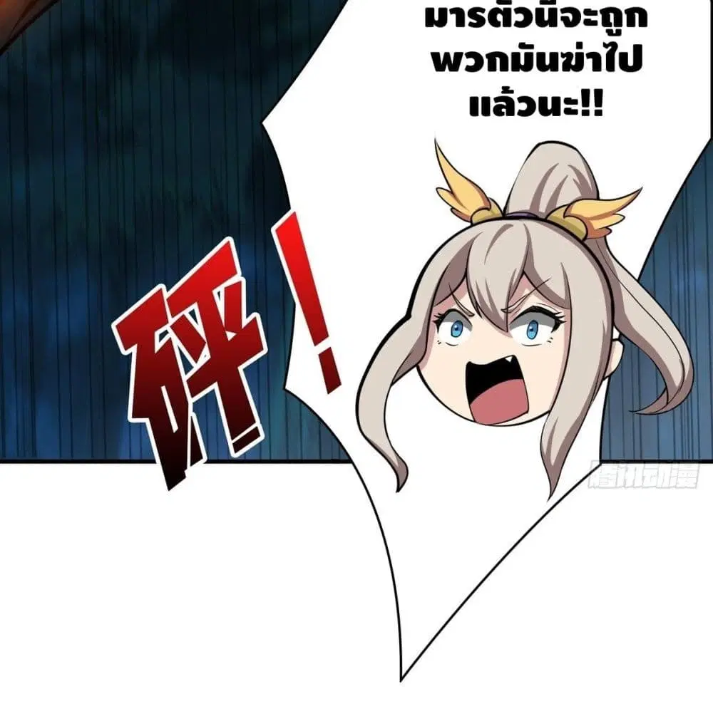 King Account at the Start ตอนที่ 16 หน้า 71