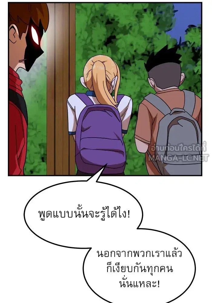 Double Click ตอนที่ 55 หน้า 90