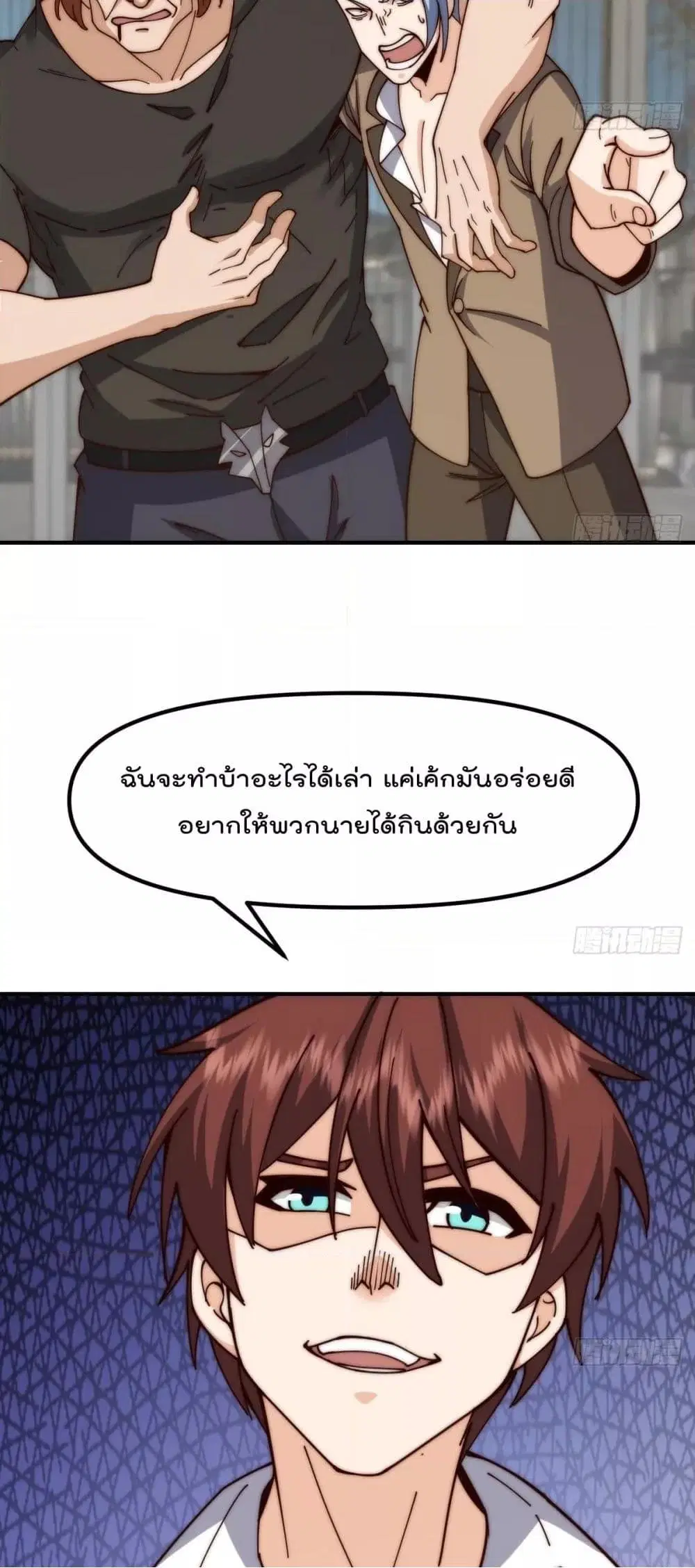 Master Cultivation Return ตอนที่ 417 หน้า 13