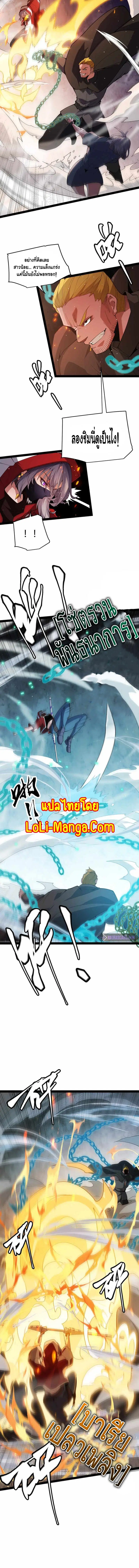 The Game That I Came From ตอนที่ 132 หน้า 9