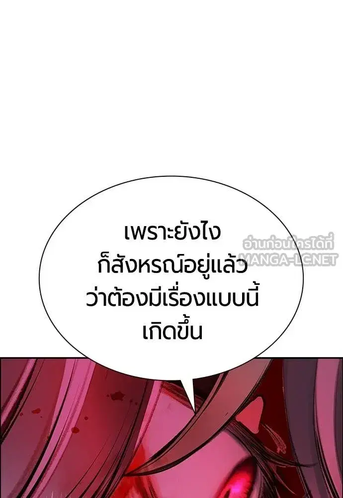 Jungle Juice ตอนที่ 181 หน้า 196
