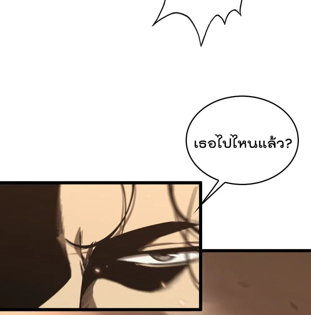 World’s Apocalypse Online ตอนที่ 44 หน้า 42