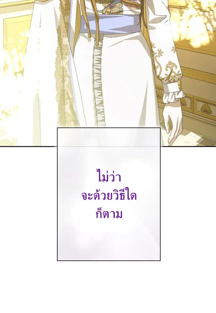 Your Throne ตอนที่ 166 หน้า 80