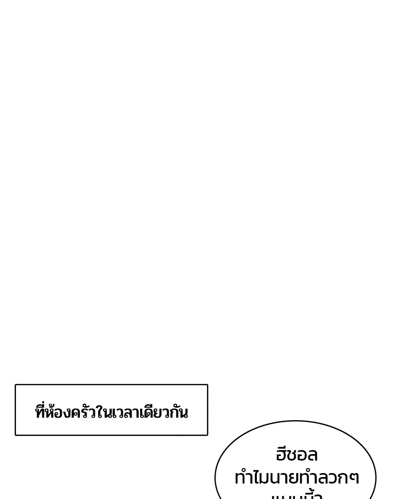 Kitchen Soldier ตอนที่ 42 หน้า 24