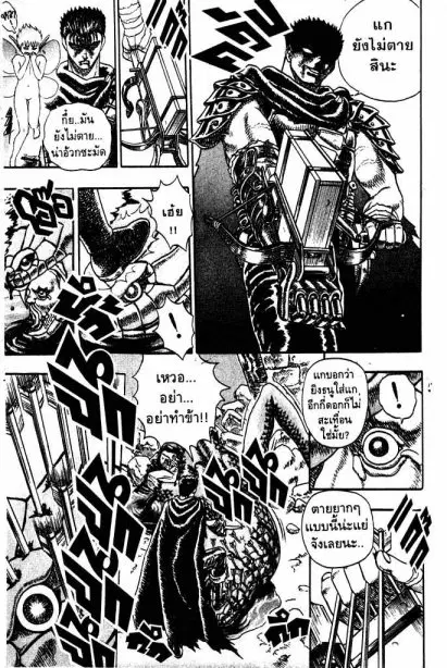 Berserk ตอนที่ 1 หน้า 82