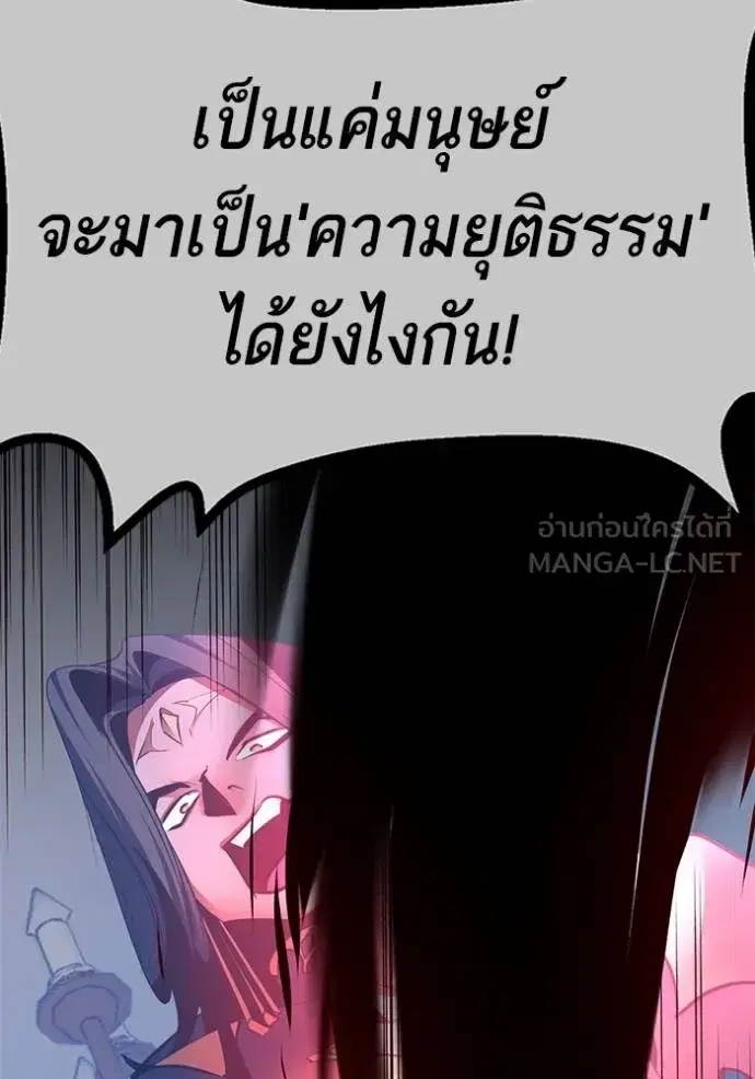 Return to Player ตอนที่ 176 หน้า 111