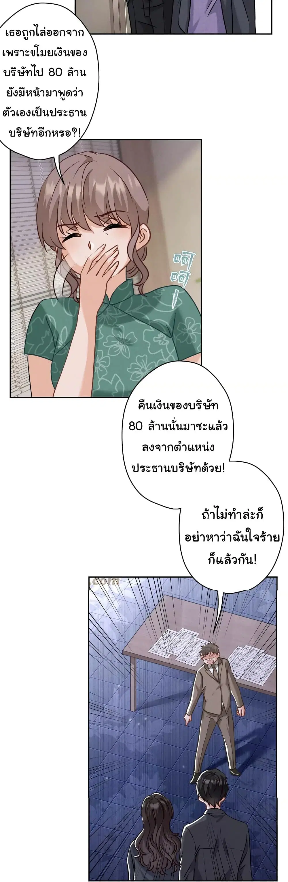 Lu Feng is the Best Son-in-law ตอนที่ 163 หน้า 14