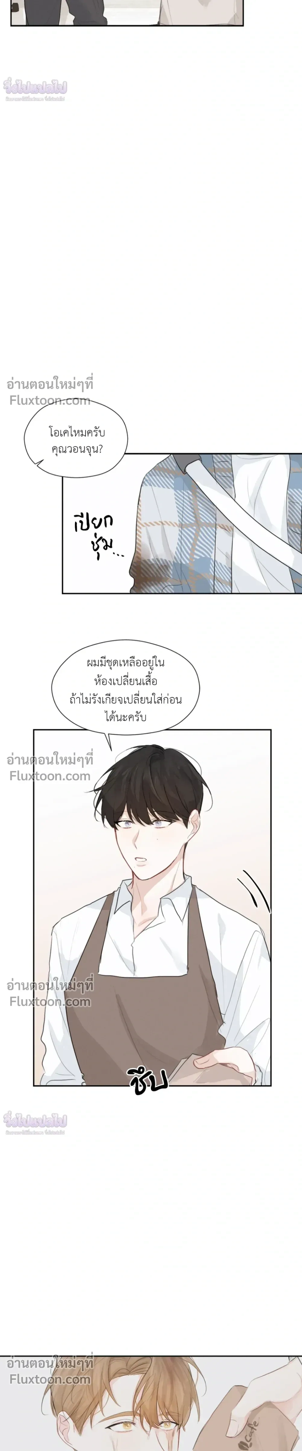 Love Letter Suspect – จดหมายรักลุ้นเลิฟ ตอนที่ 6 หน้า 21
