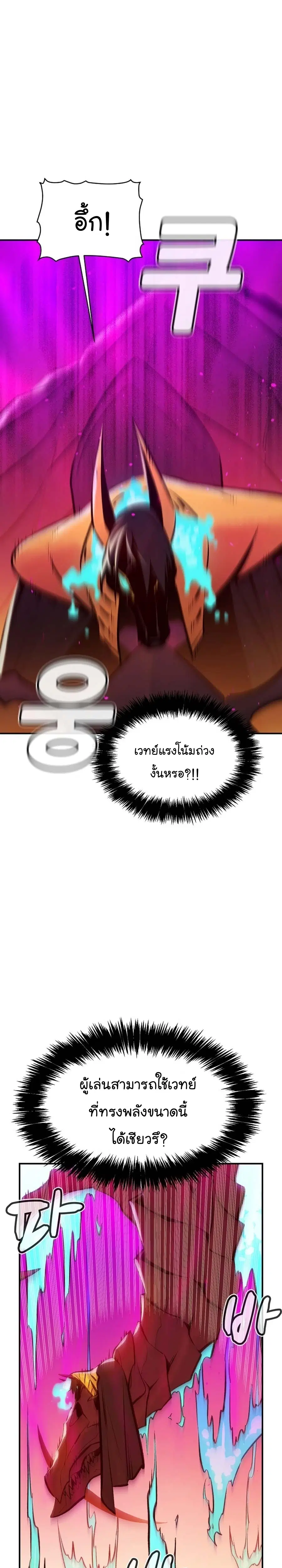The Lone Necromancer ตอนที่ 106 หน้า 6