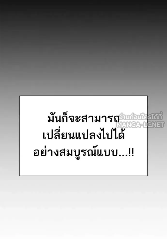 Study Group ตอนที่ 301 หน้า 144