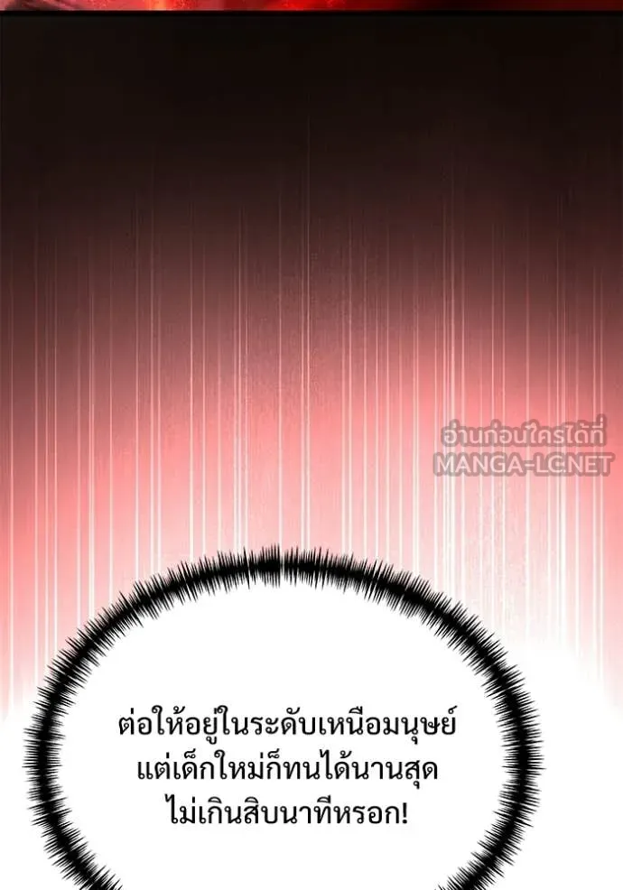 Terminally-Ill Genius Dark Knight อัศวินดำล่าท้าเวลา ตอนที่ 122 หน้า 28