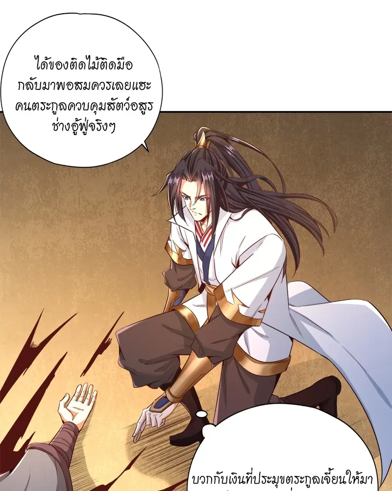 The Time of Rebirth ตอนที่ 114 หน้า 12