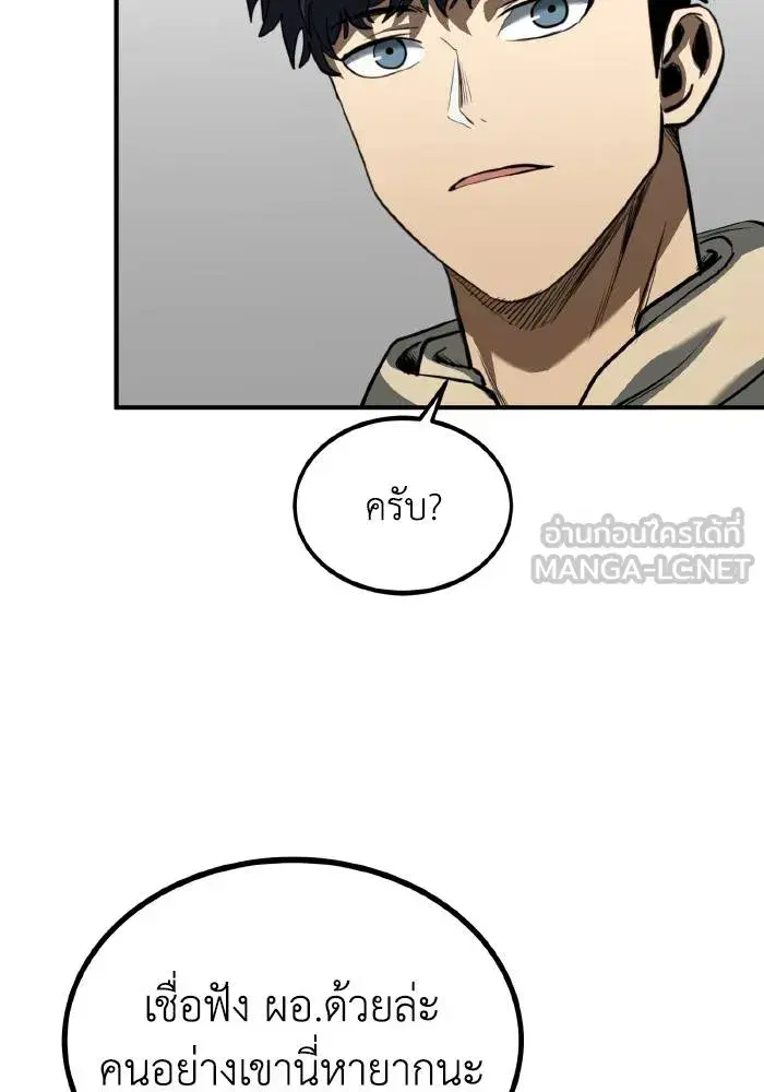 King of the Octagon ตอนที่ 37 หน้า 18