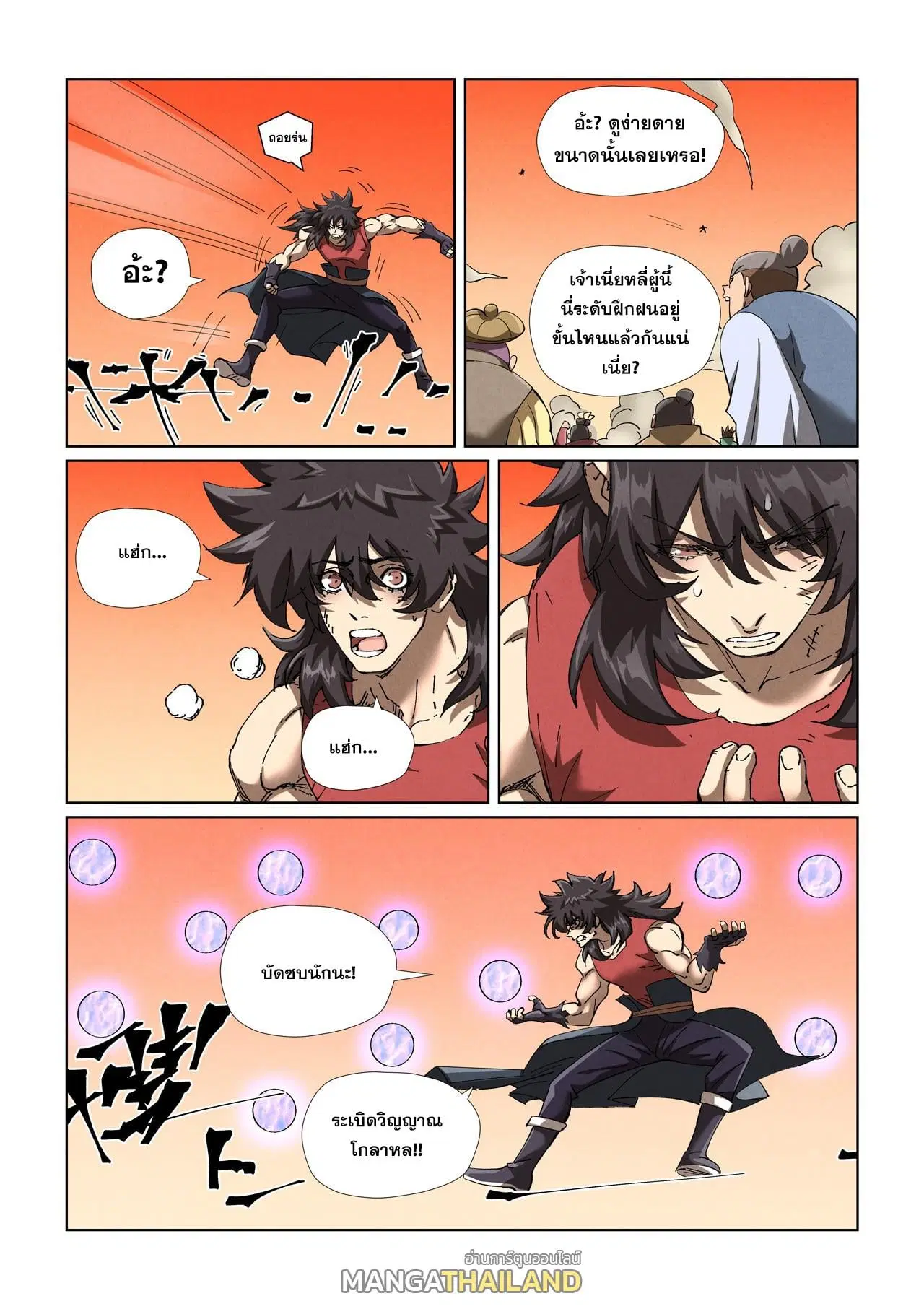 Tales of Demons and Gods ตอนที่ 467.5 หน้า 9