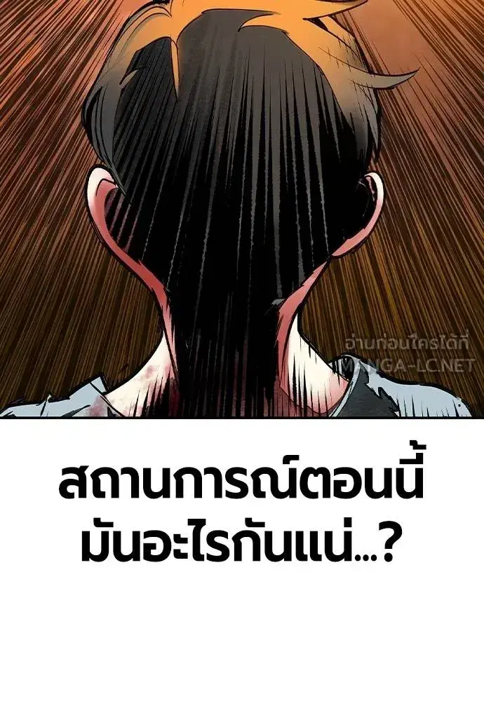 Jungle Juice ตอนที่ 124 หน้า 54