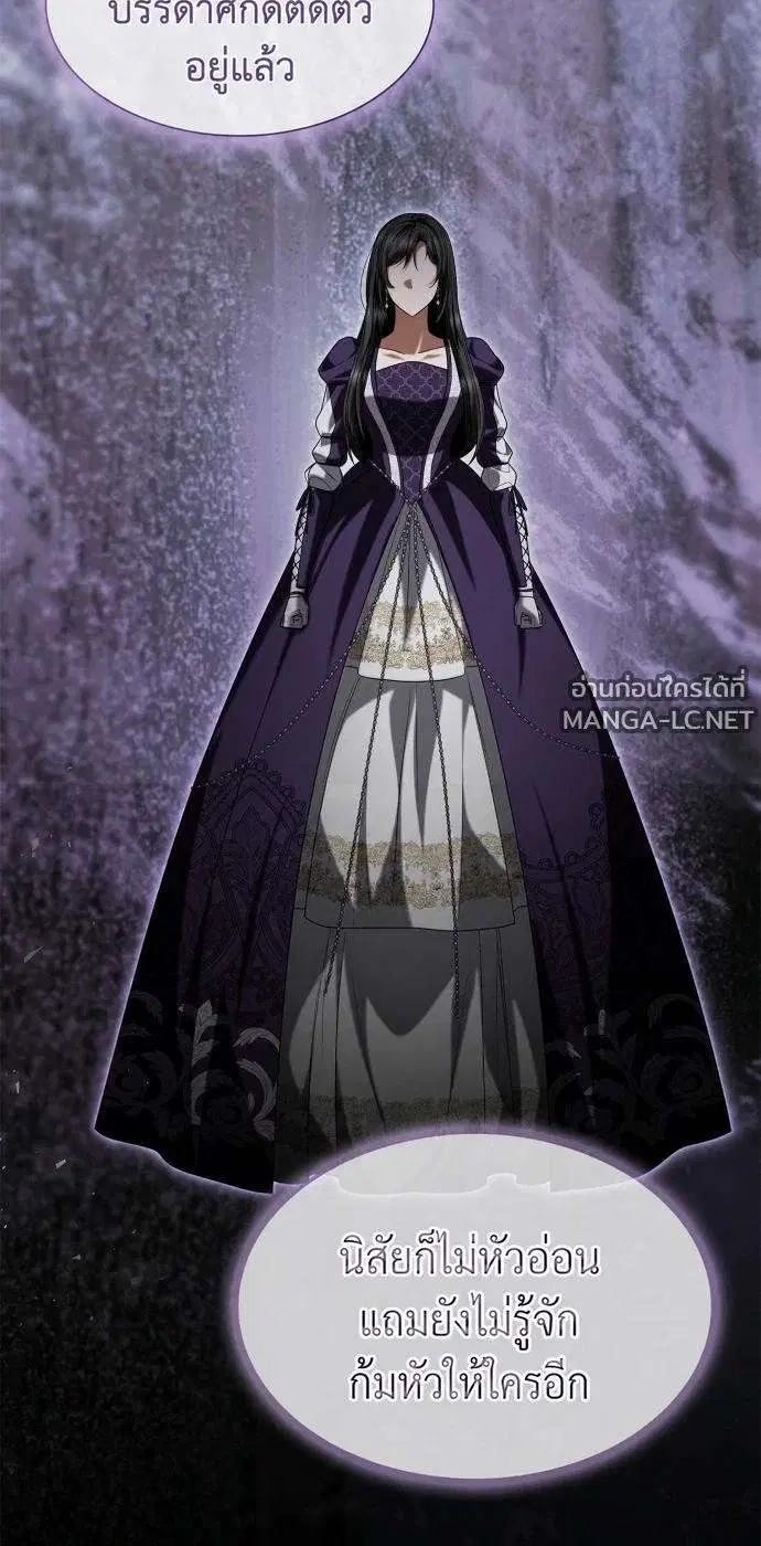 Sister I Am the Queen in This Life ตอนที่ 204 หน้า 12