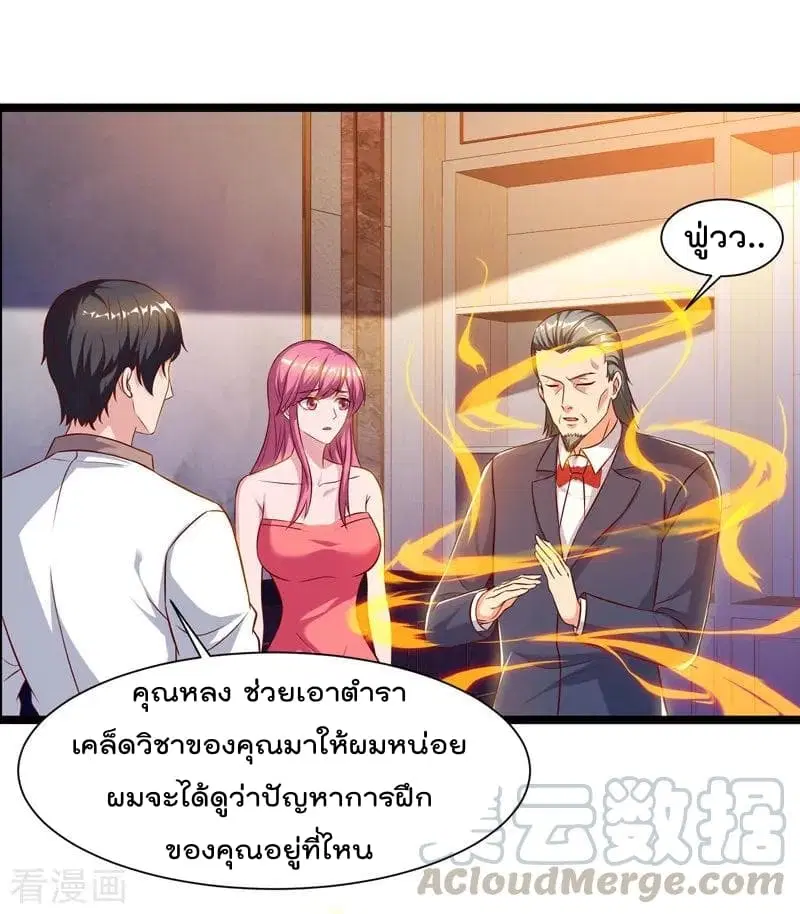 Rebirth Abandoned Less Return ตอนที่ 47 หน้า 26