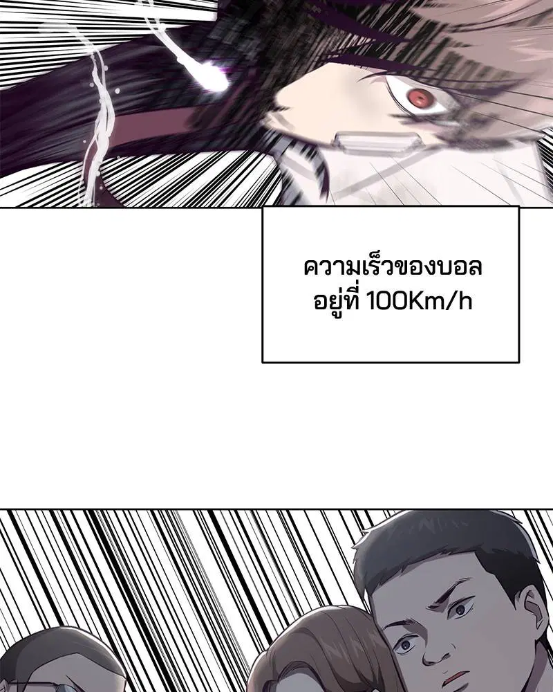The Boy of Death ตอนที่ 28 หน้า 134