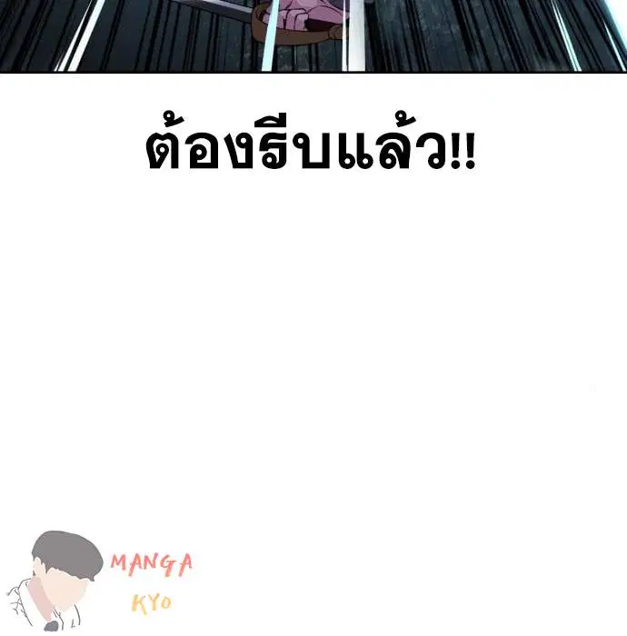 The Boy of Death ตอนที่ 157 หน้า 151