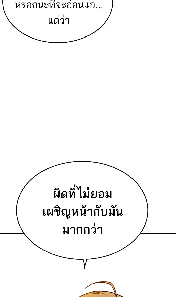 Study Group ตอนที่ 153 หน้า 28
