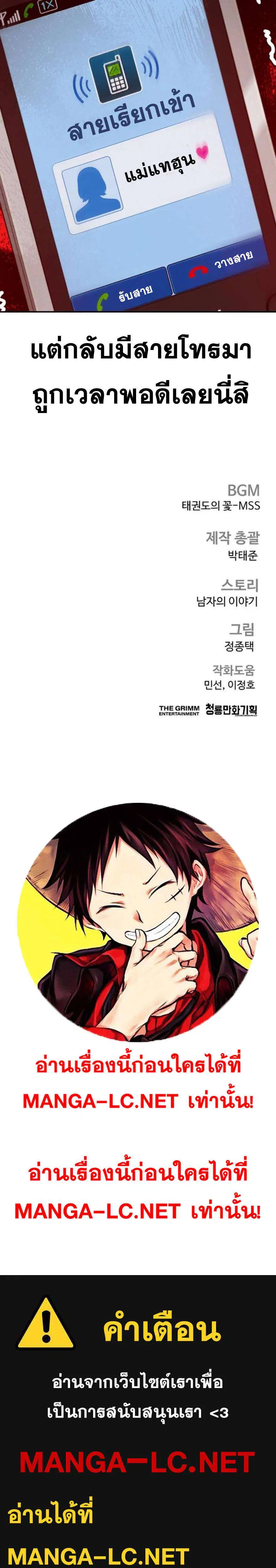 Manager Kim ตอนที่ 245 หน้า 45