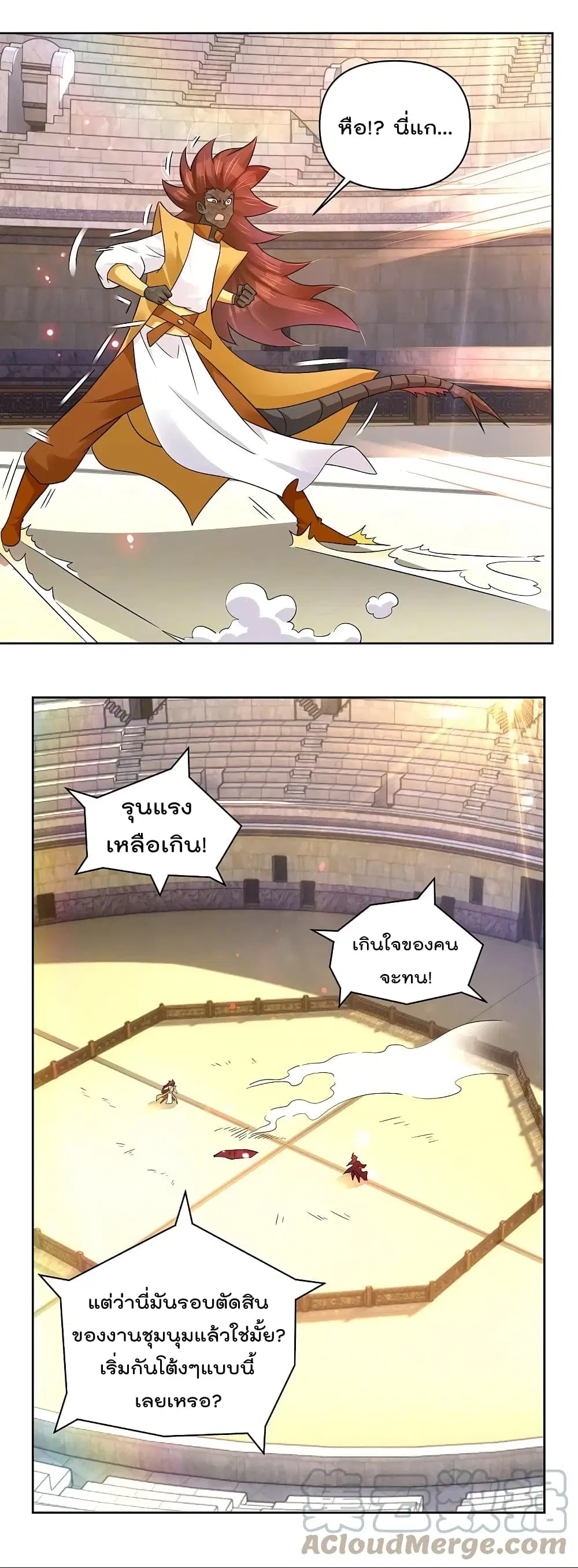 Rebirth God of War ตอนที่ 312 หน้า 7