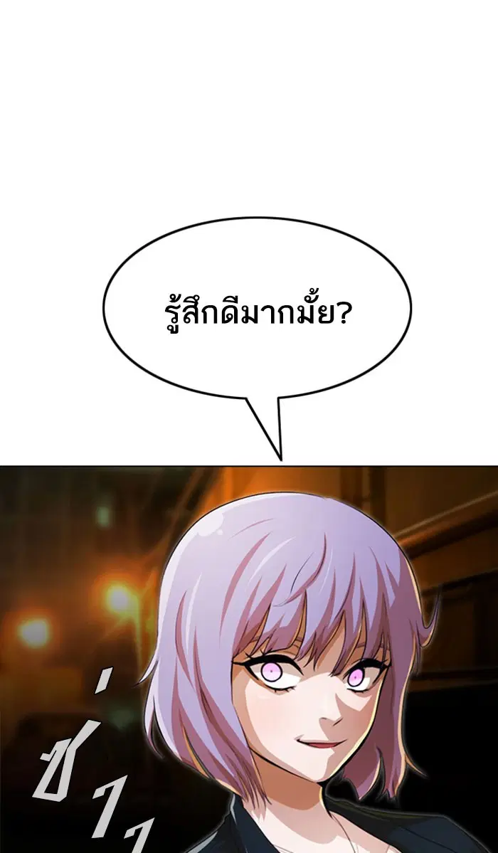 Random Chat ตอนที่ 134 หน้า 32