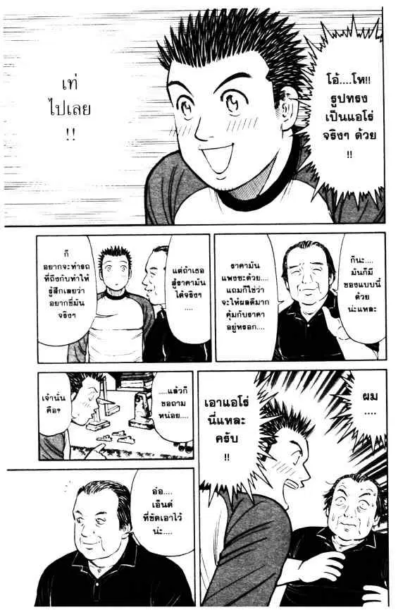 Odds GP! ตอนที่ 64 หน้า 15