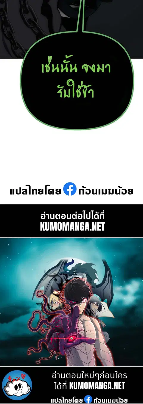 Second Life Ranker ตอนที่ 173 หน้า 17