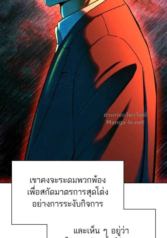 Reborn Rich ตอนที่ 175 หน้า 50