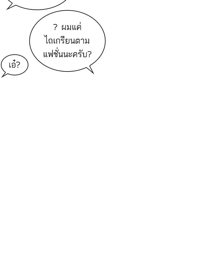 Lookism ตอนที่ 394 หน้า 79