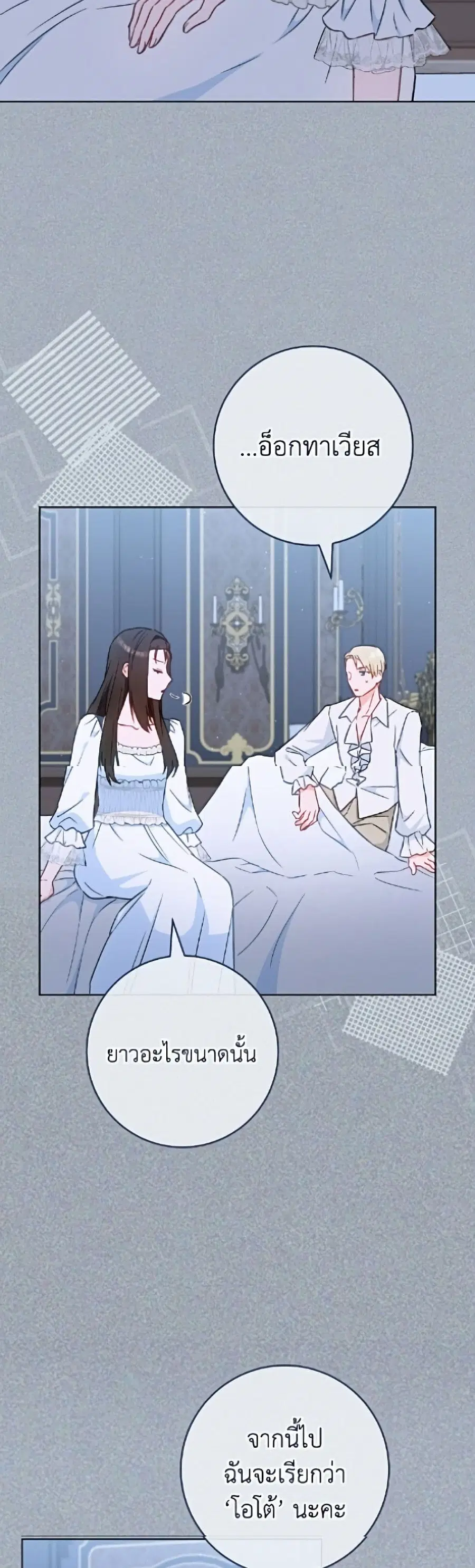 The Young Lady Is a Royal Chef ตอนที่ 195 หน้า 22