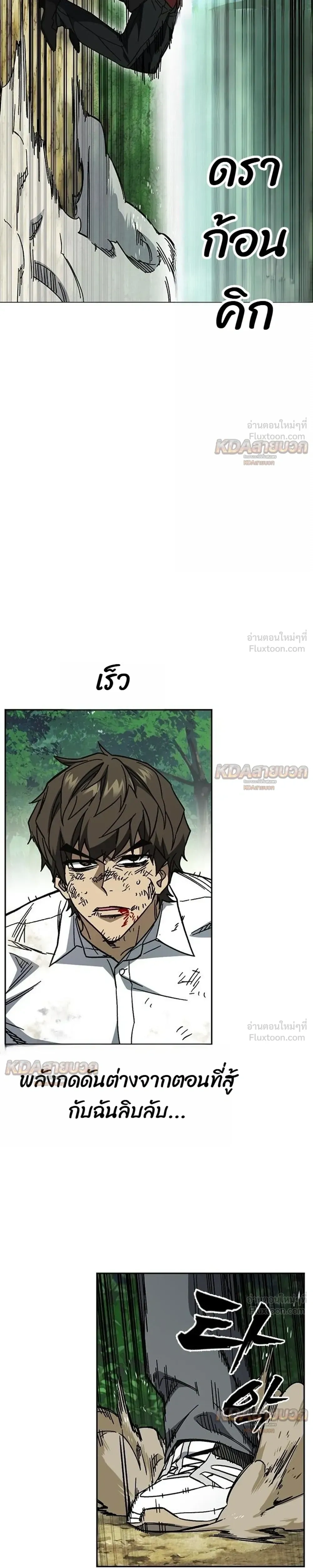 Study Group ตอนที่ 332 หน้า 23