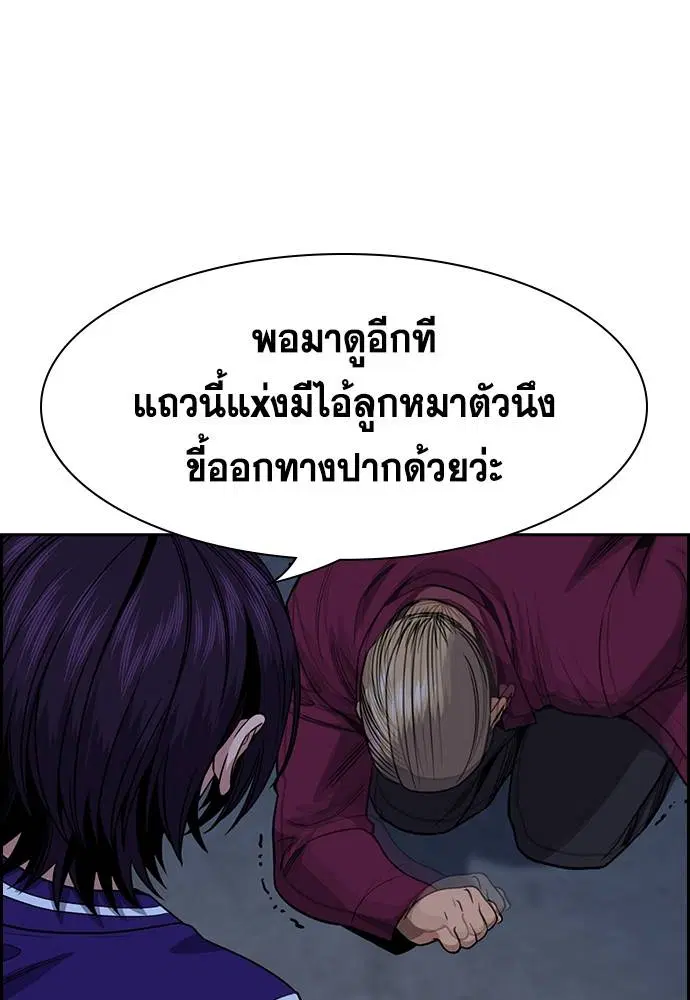 True Education ตอนที่ 143 หน้า 124