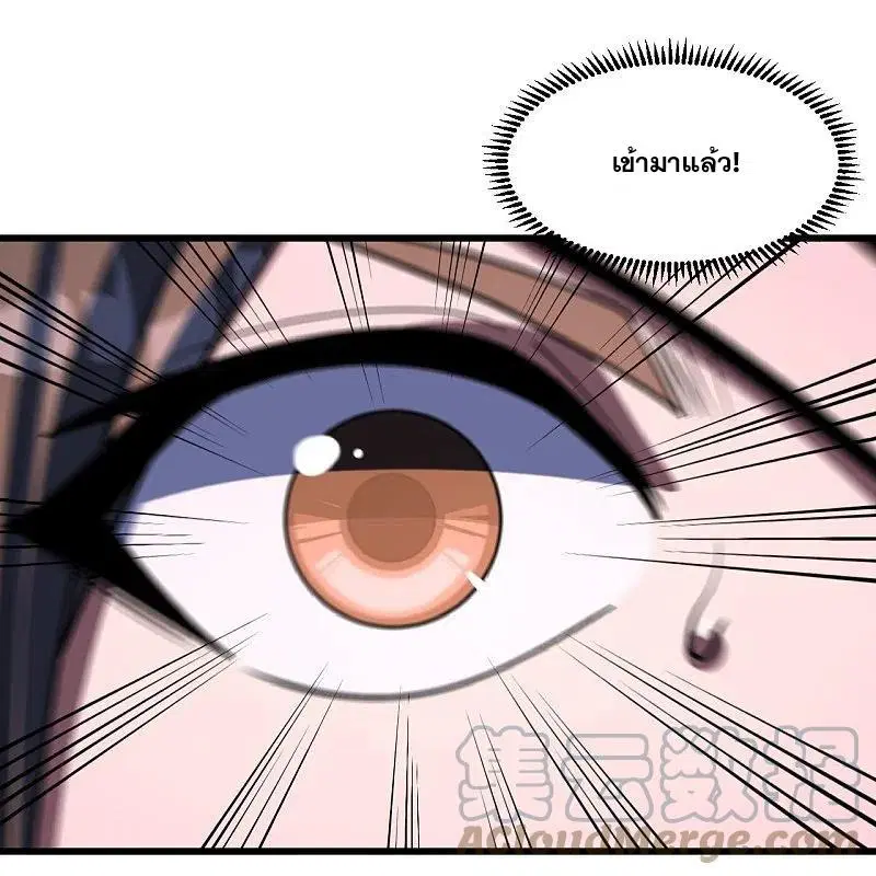 Matchless Emperor ตอนที่ 304 หน้า 16