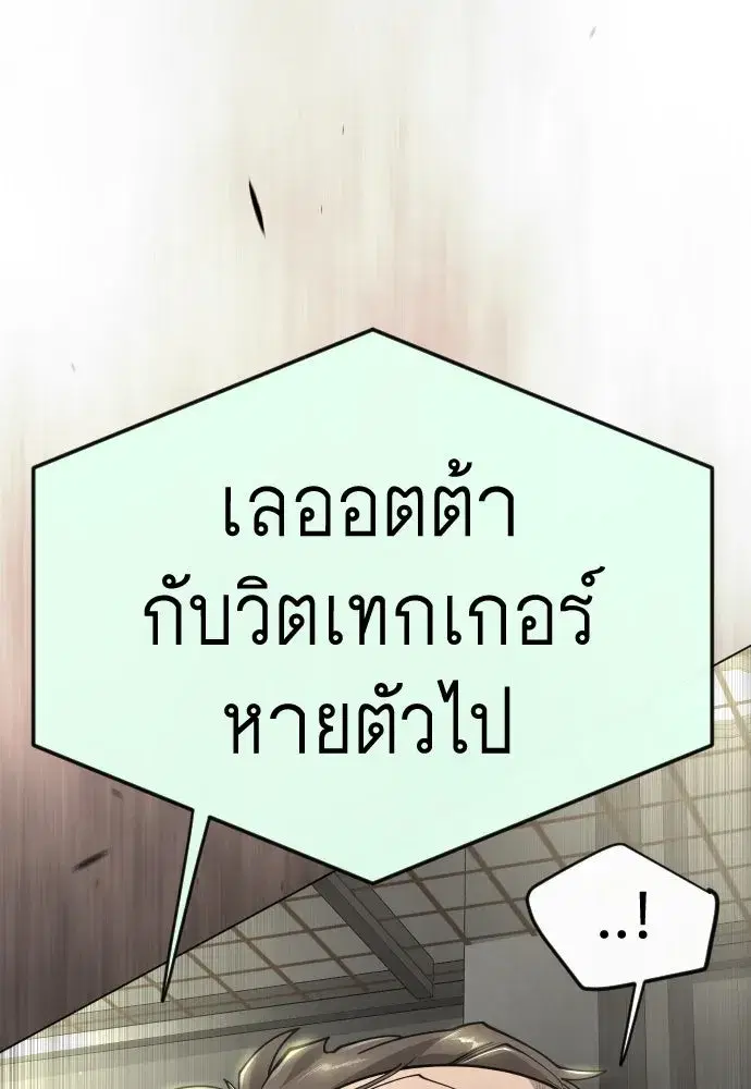 Superhuman Era ตอนที่ 191 หน้า 179