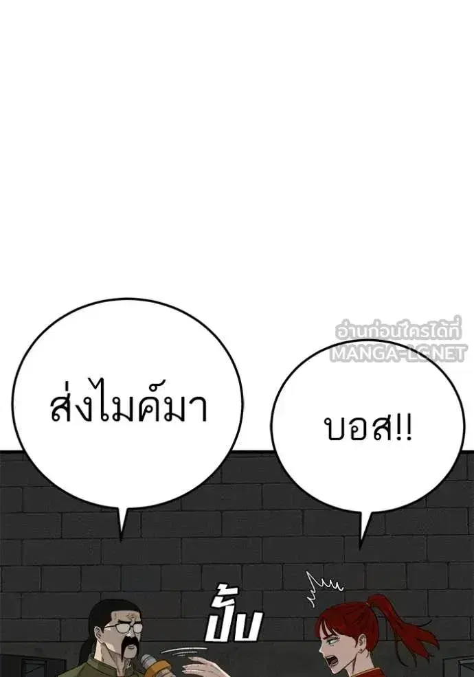 Bad Guy ตอนที่ 293 หน้า 63