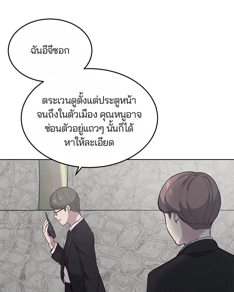 The Boy of Death ตอนที่ 13 หน้า 51