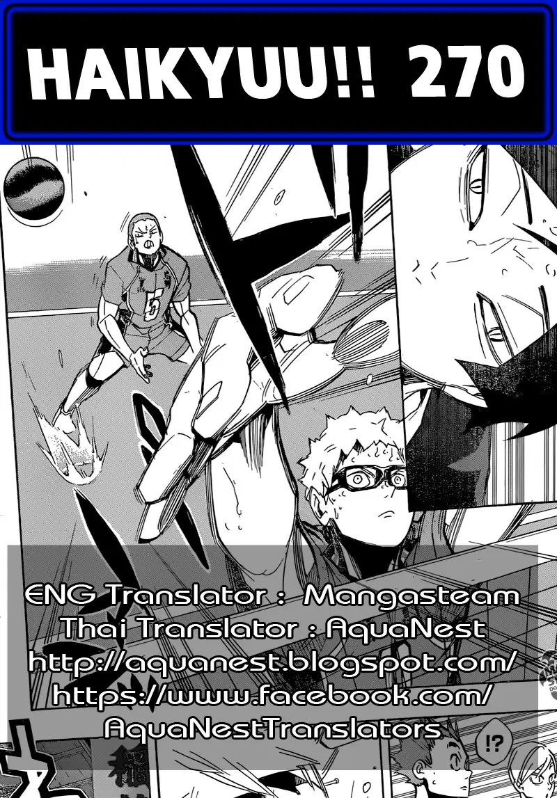 Haikyuu!! ตอนที่ 270 หน้า 20