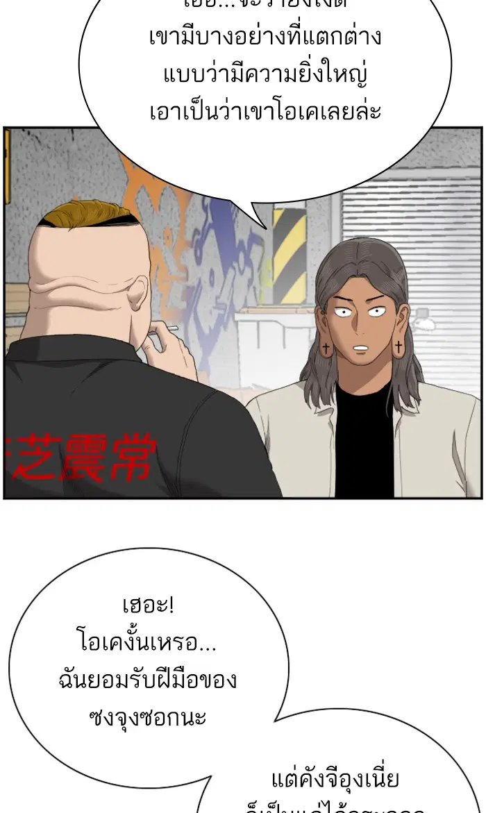 Bad Guy ตอนที่ 54 หน้า 20
