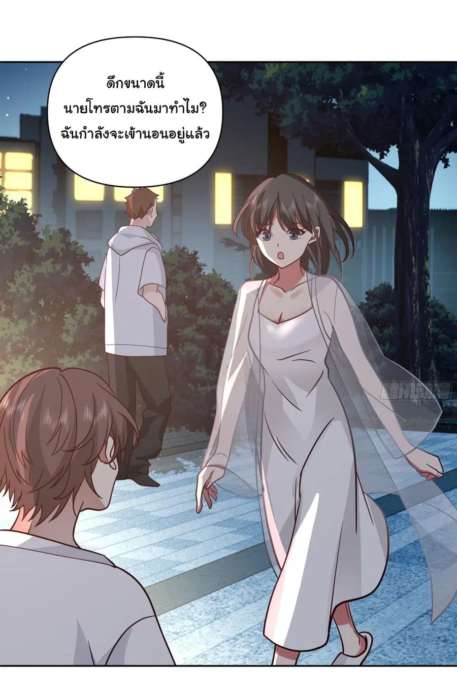 I Really Don’t Want to be Reborn ตอนที่ 11 หน้า 25