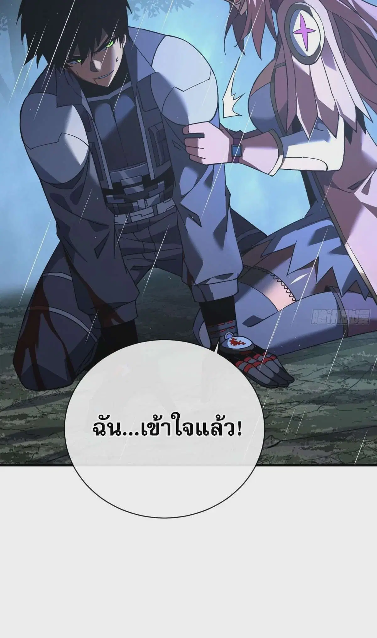The Lord of Wheel of Destiny ตอนที่ 75 หน้า 26