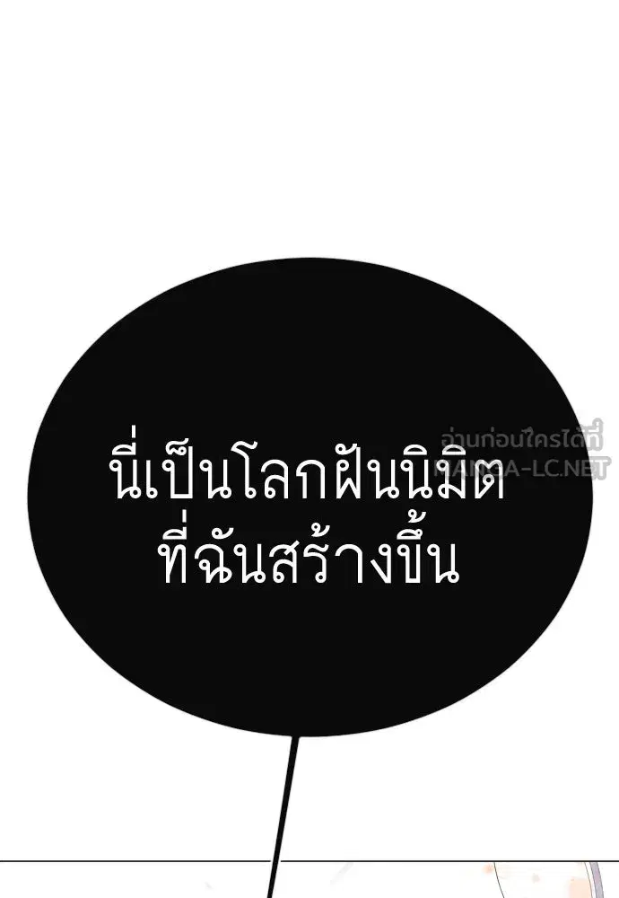 Superhuman Era ตอนที่ 191 หน้า 45