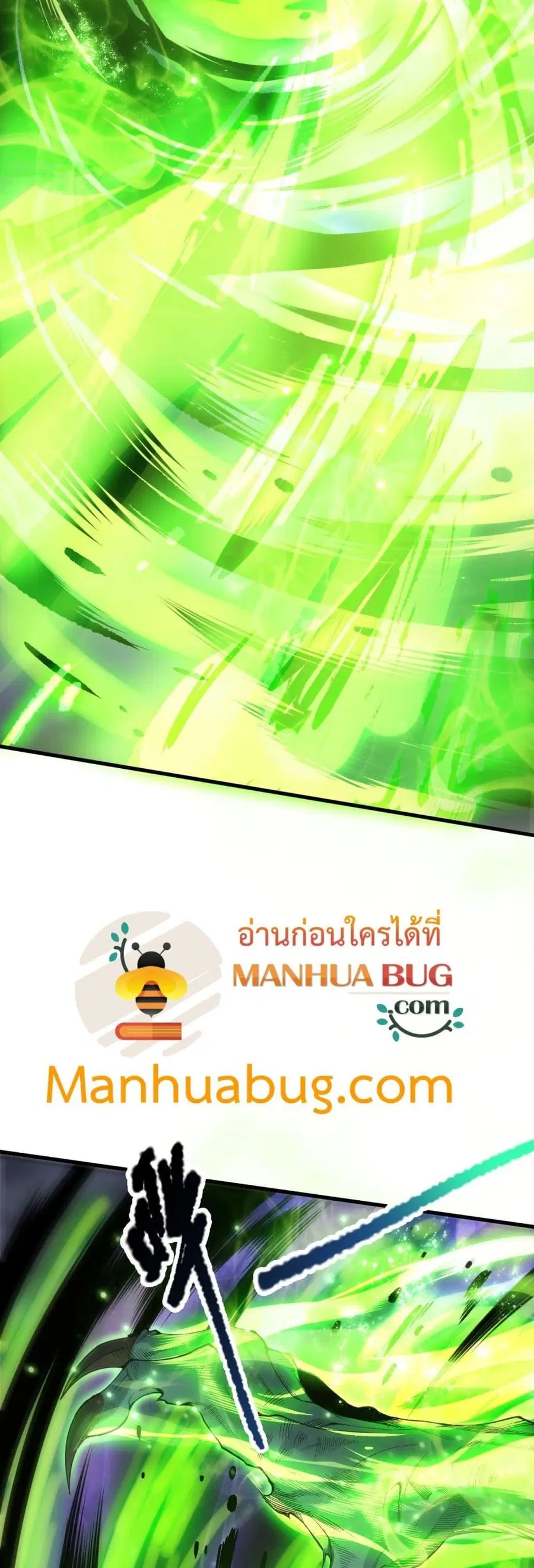 Necromancer King of The Scourge ตอนที่ 221 หน้า 3