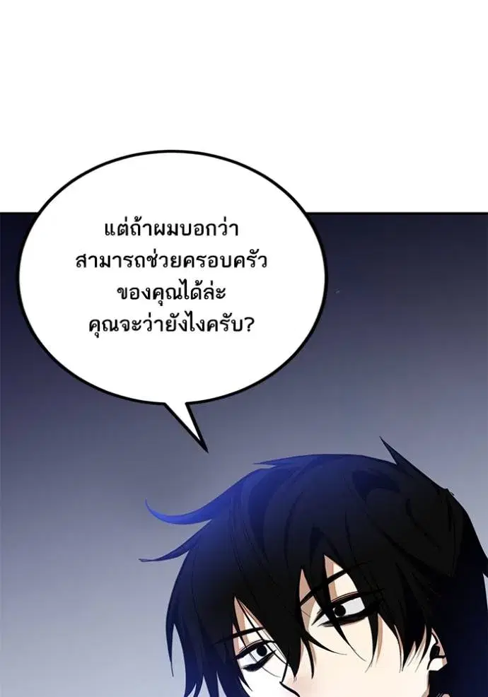 Return to Player ตอนที่ 169 หน้า 94