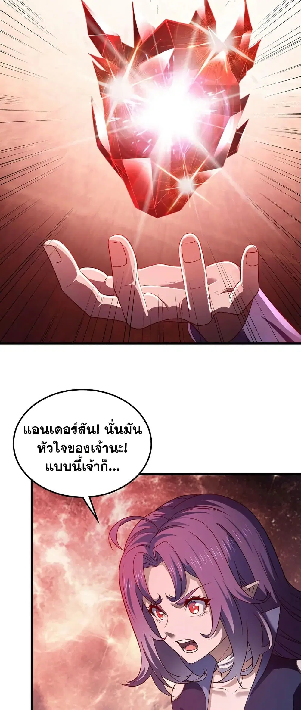 My Wife is a Demon Queen ตอนที่ 438 หน้า 14