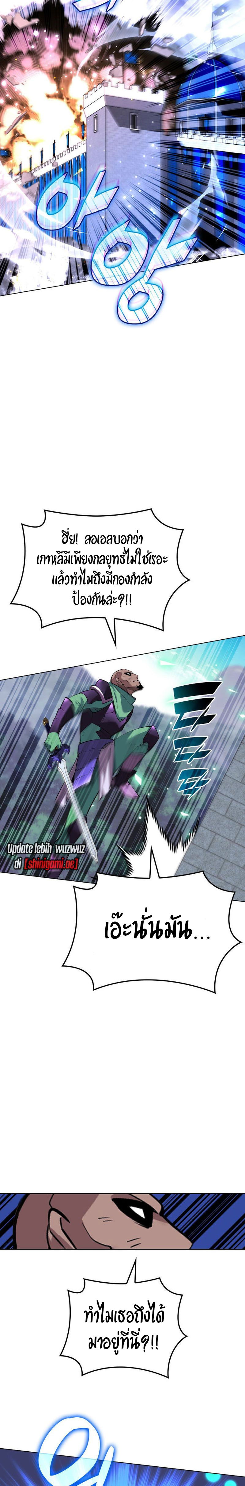 Overgeared จ้าวแห่งยุทธภัณฑ์ ตอนที่ 217 หน้า 17