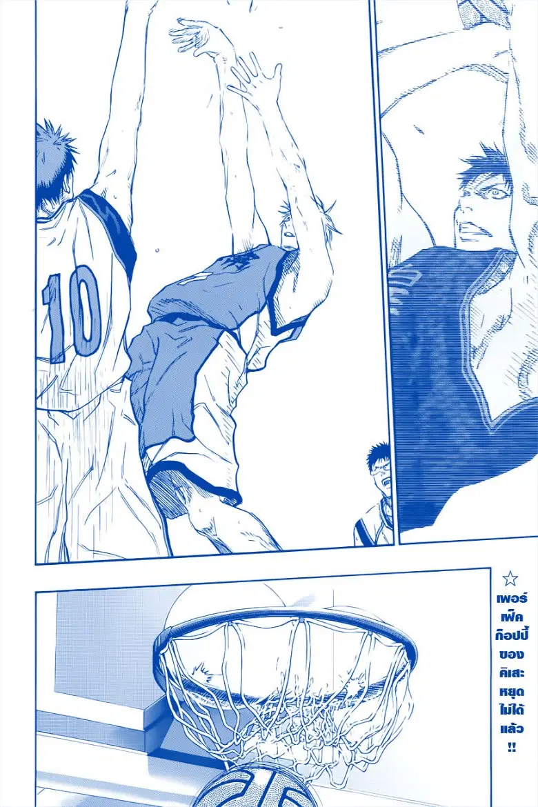 Kuroko no Basuke ตอนที่ 186 หน้า 2