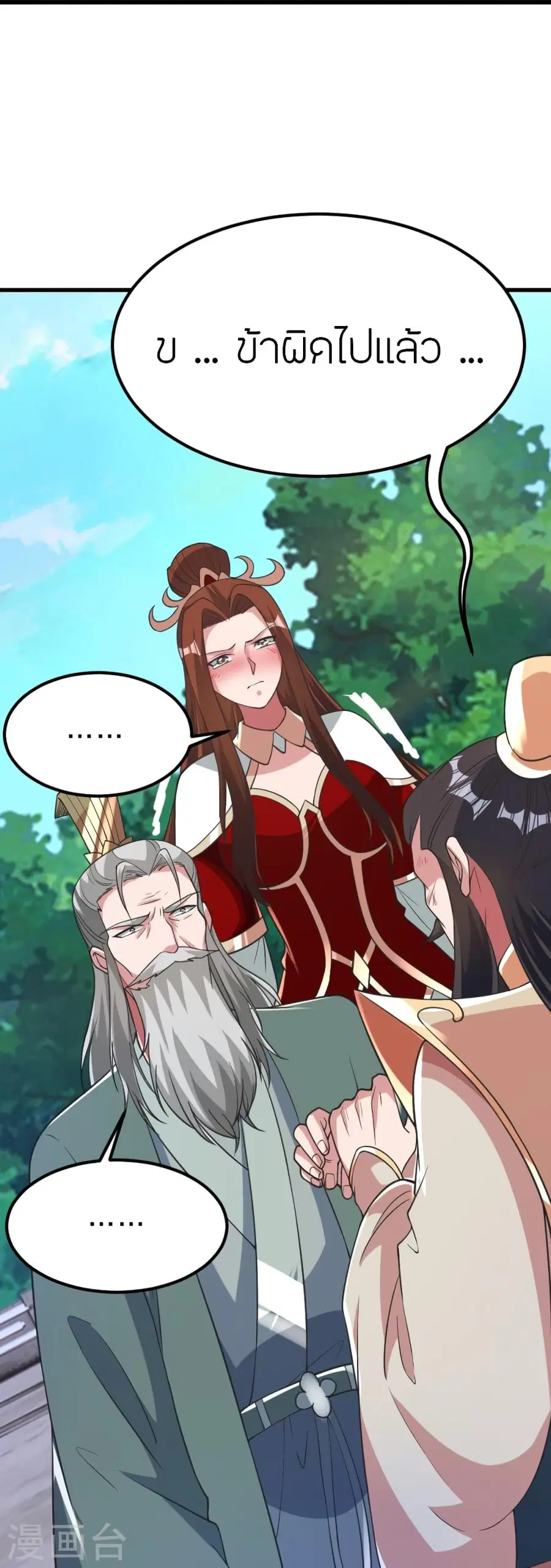 Banished Disciple’s Counterattack ราชาอมตะผู้ถูกขับไล่ ตอนที่ 388 หน้า 18